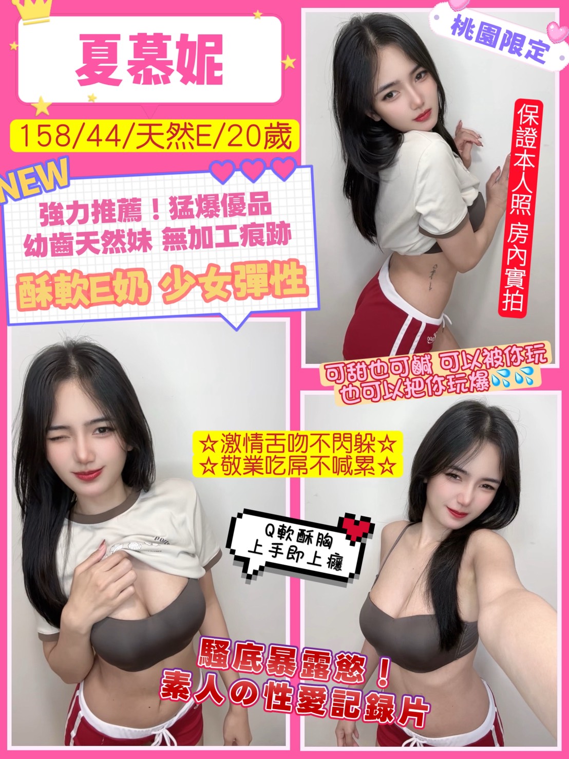 齊娜 屏東 茶妹 36F|22